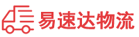 邵阳到福安市物流公司